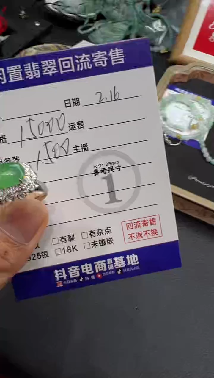 【闪购商品】翡翠戒指18K金镶嵌戒指