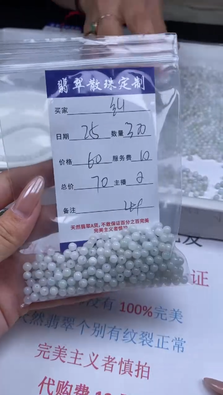 翡翠未镶嵌颈饰贞城散珠批发DIY编制