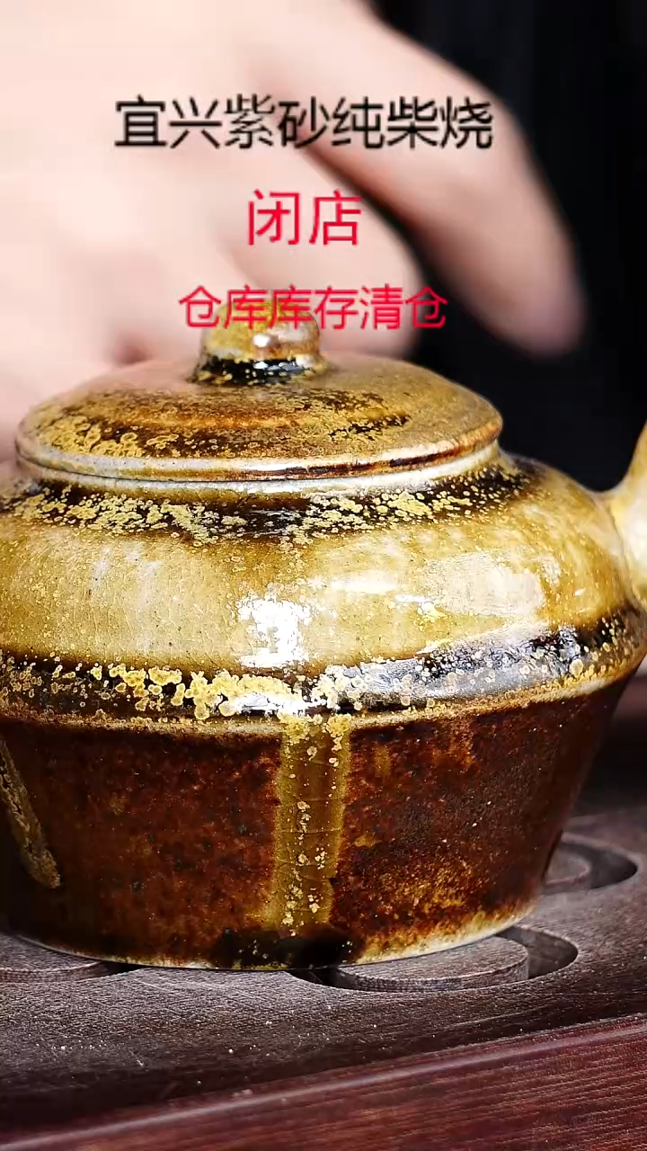 茶壶紫砂宜興紫砂柴燒