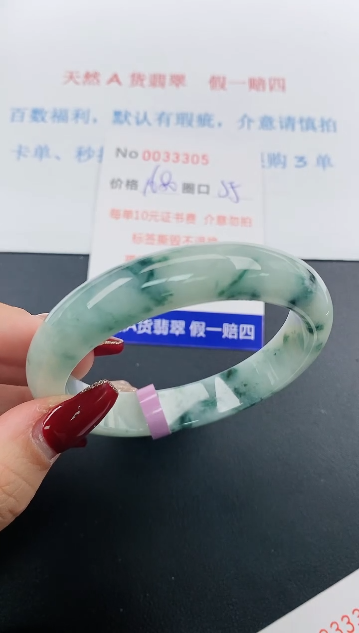【闪购商品】翡翠手镯未镶嵌天然A货翡翠未镶嵌0033305