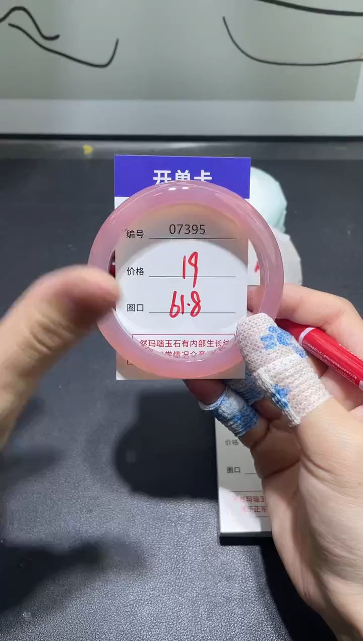 手镯玛瑙/玉髓未镶嵌7395