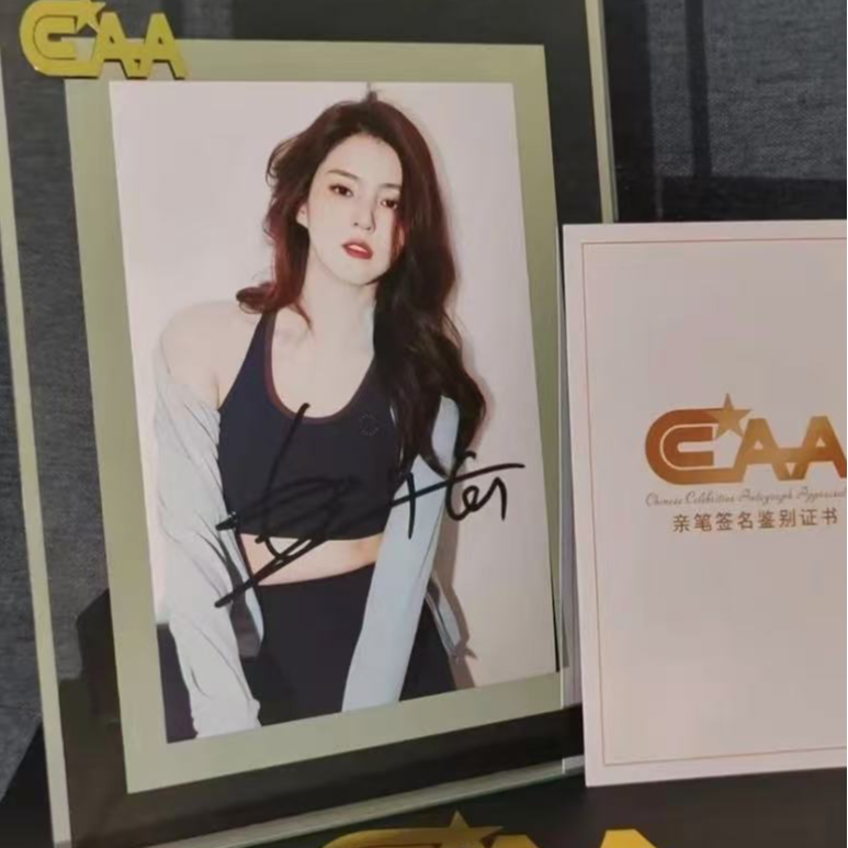 韩素汐亲笔签名 带证书 官网可查 玻璃裱框礼盒礼袋包装