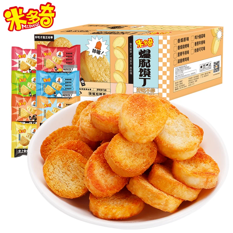 米多奇爆脆馍丁童年味道烤馍丁休闲零食一整箱多口味混合
