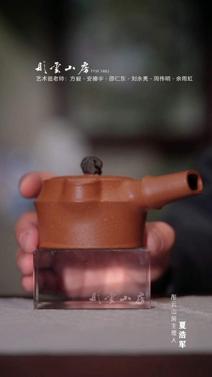 【闪购商品】杯见铭造  空相测把壶