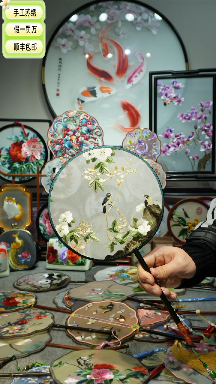 【闪购商品】刺绣纯手工苏绣艺术品