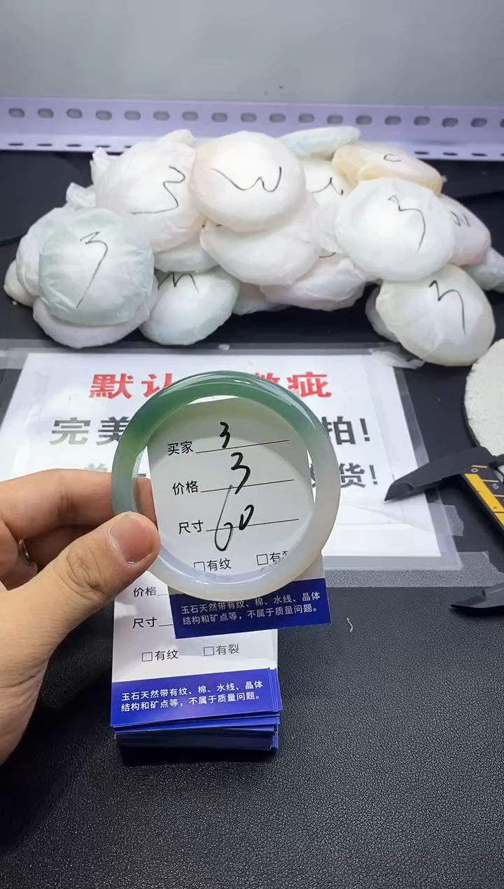 玛瑙/玉髓手镯未镶嵌3