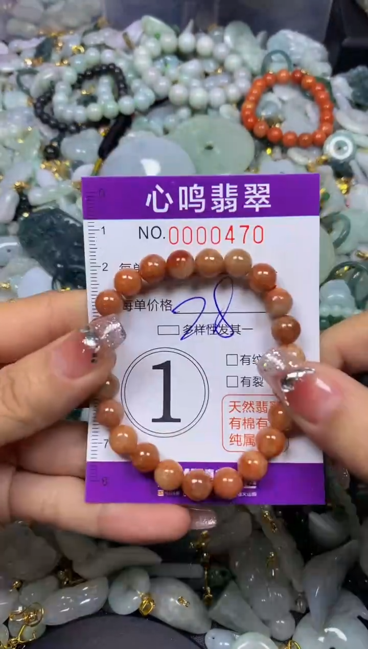 【闪购商品】翡翠颈饰未镶嵌闪购00470