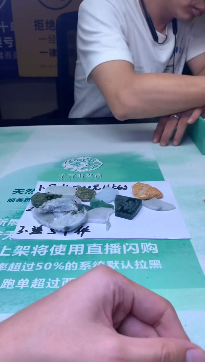 定制翡翠未镶嵌-毛货-不退不换-