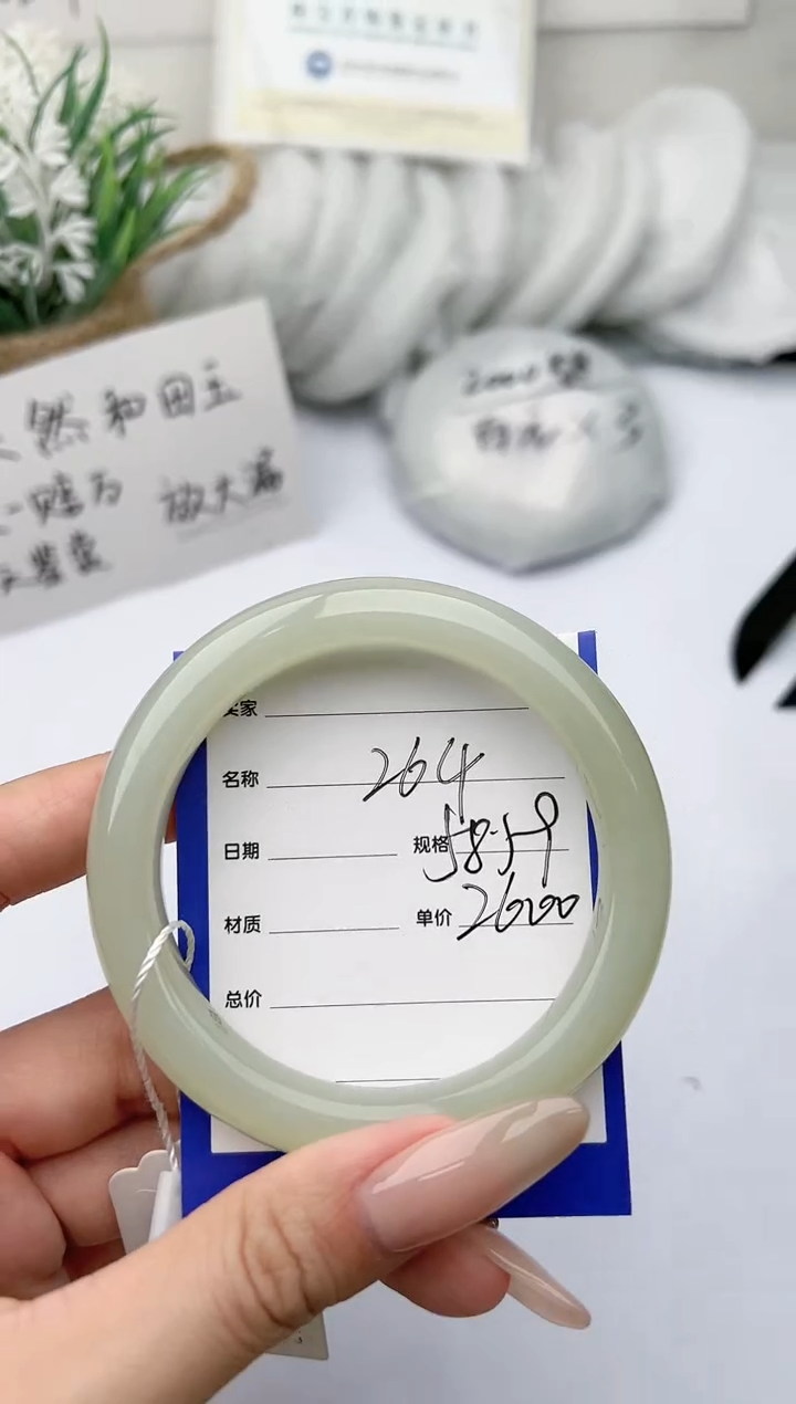 【闪购商品】和田玉手镯未镶嵌柯沛264