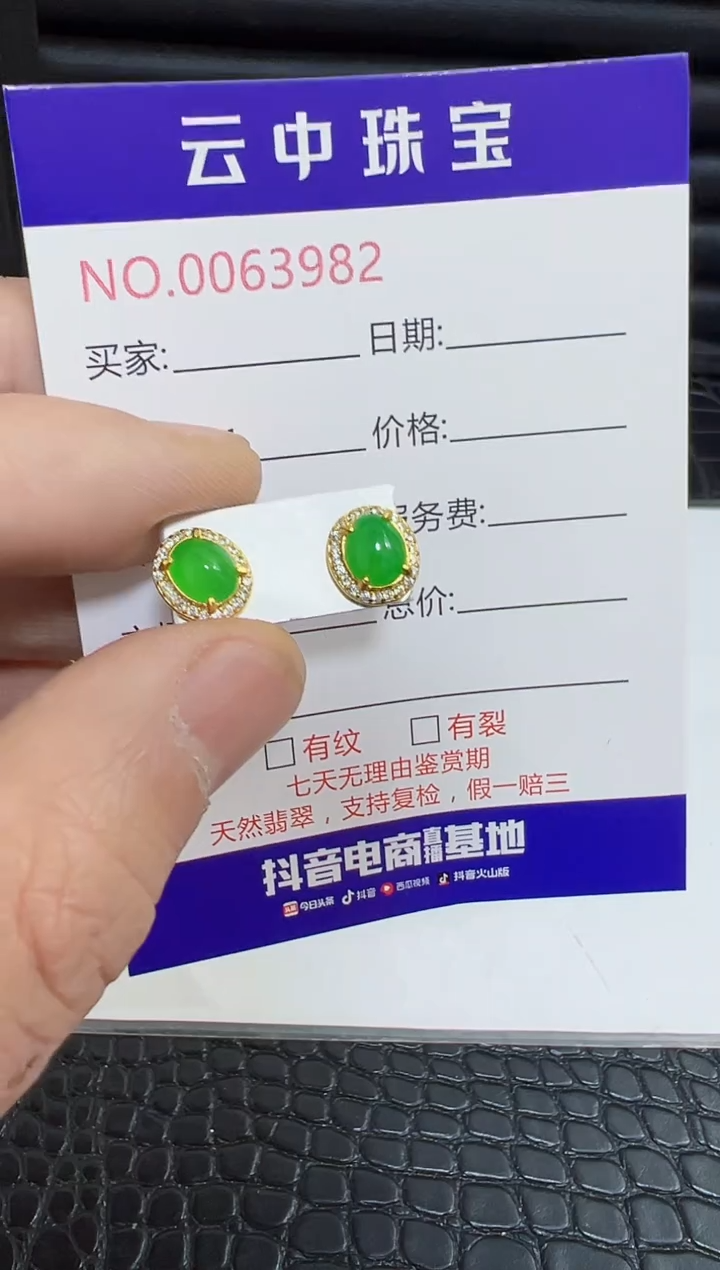 银S925镶嵌戒指翡翠3982