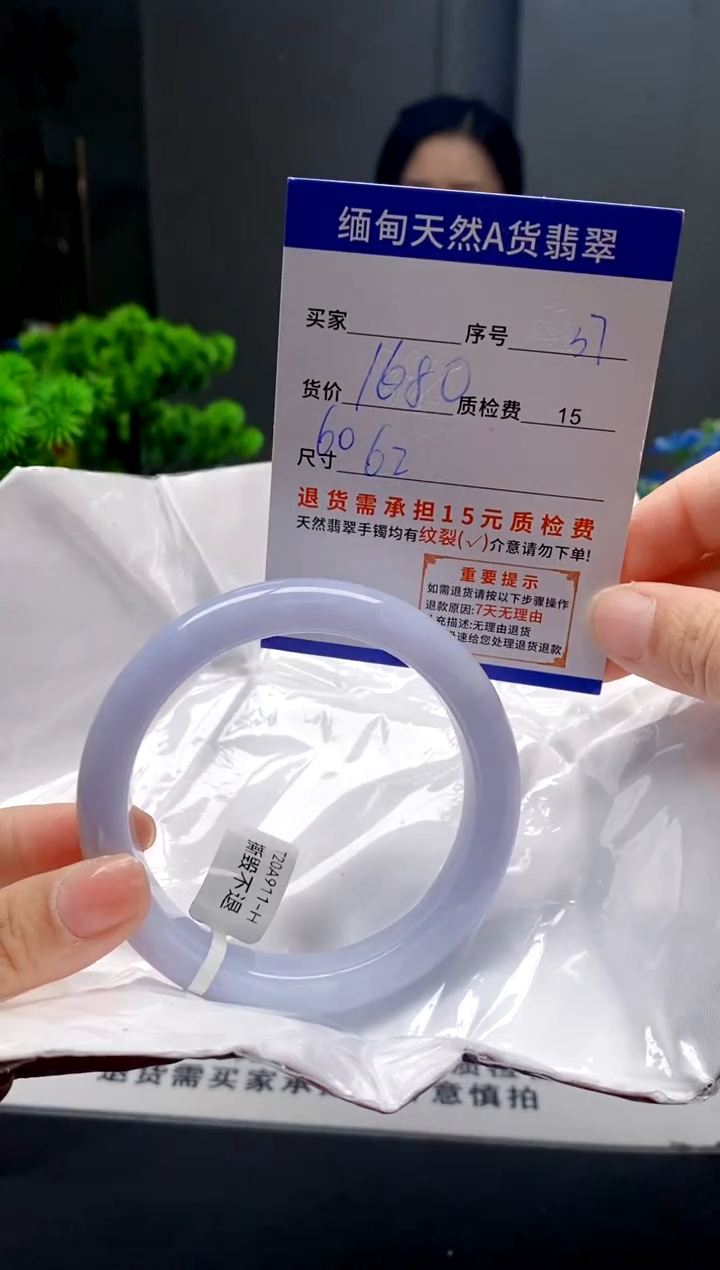 未镶嵌手镯翡翠37缅甸天然A货翡翠需包容瑕疵，介意慎拍