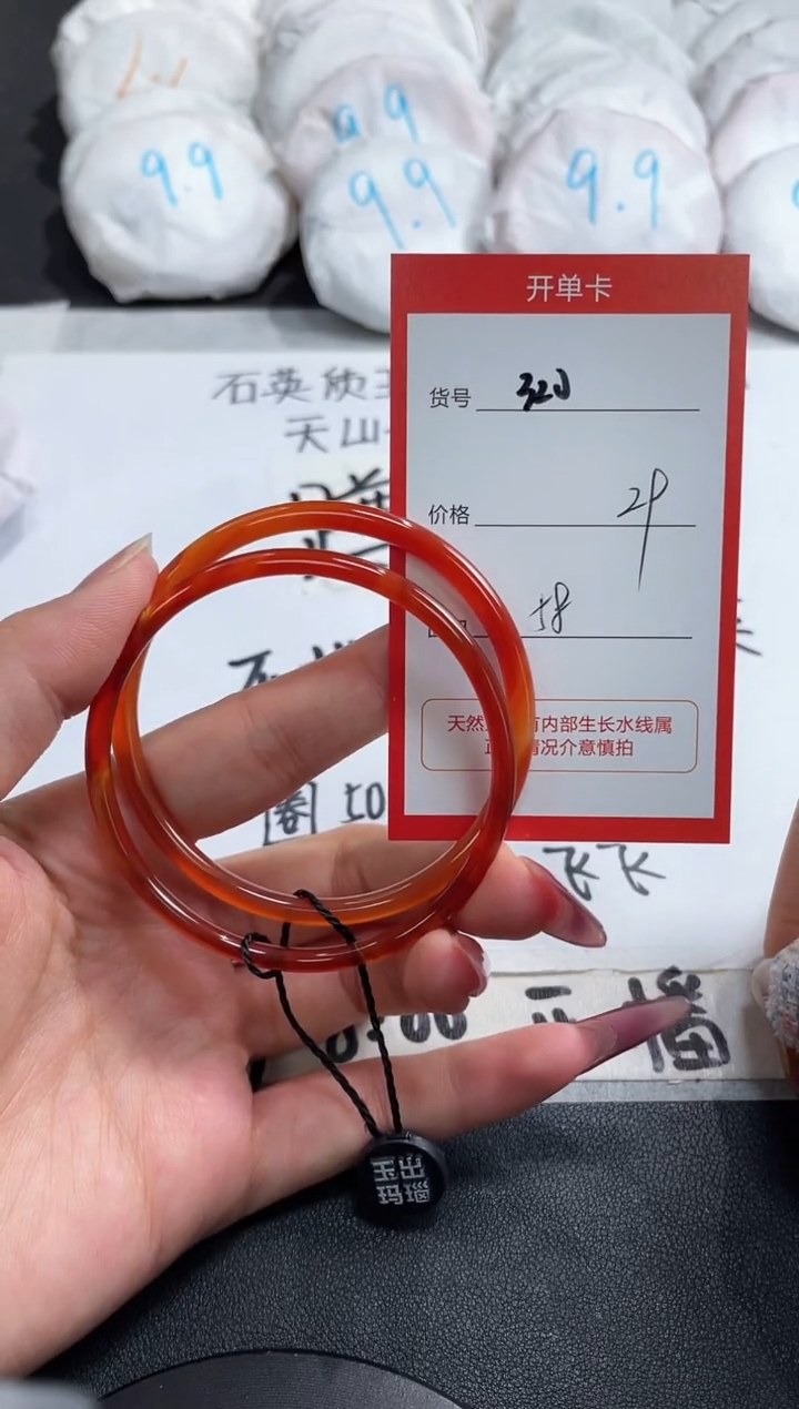 【闪购商品】玛瑙/玉髓手镯未镶嵌320