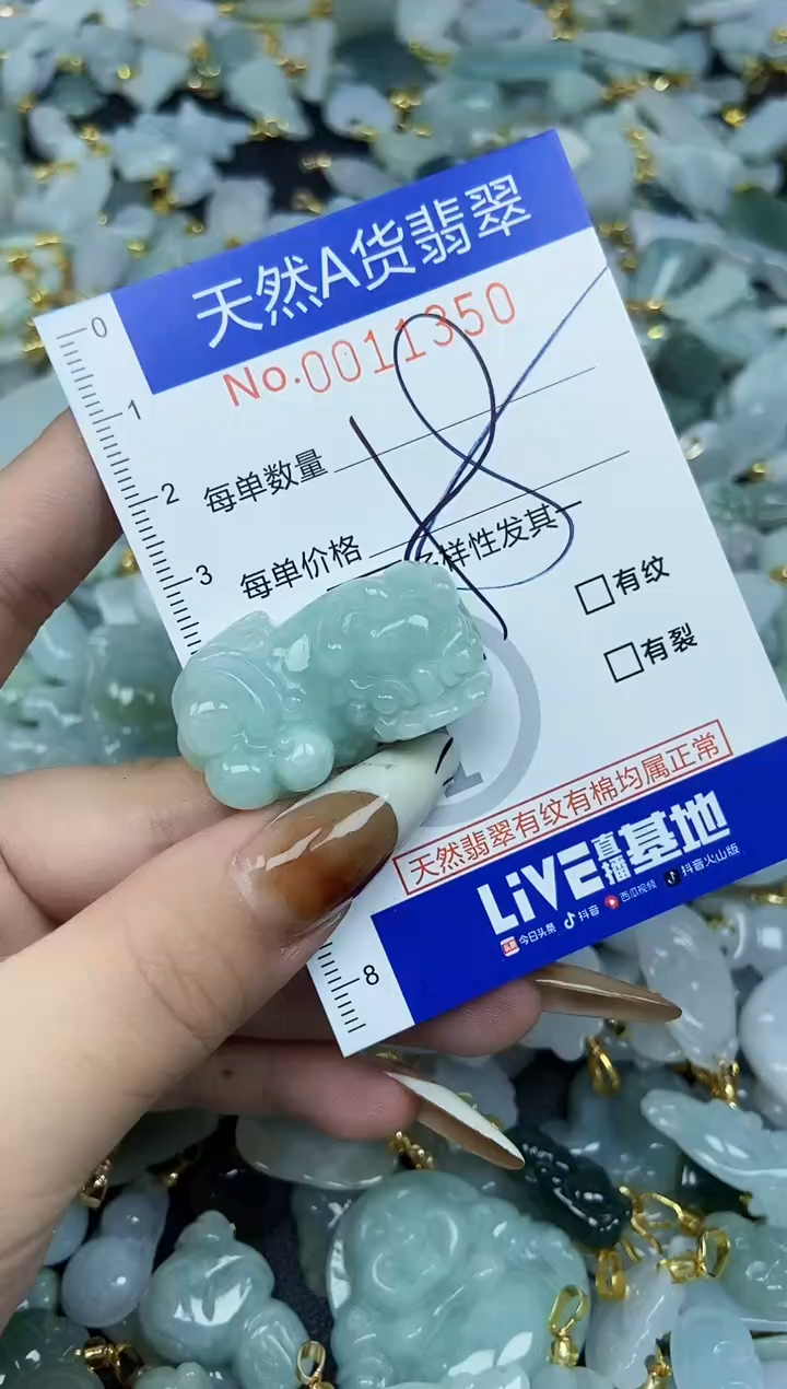 【闪购商品】翡翠颈饰未镶嵌天然A货翡翠