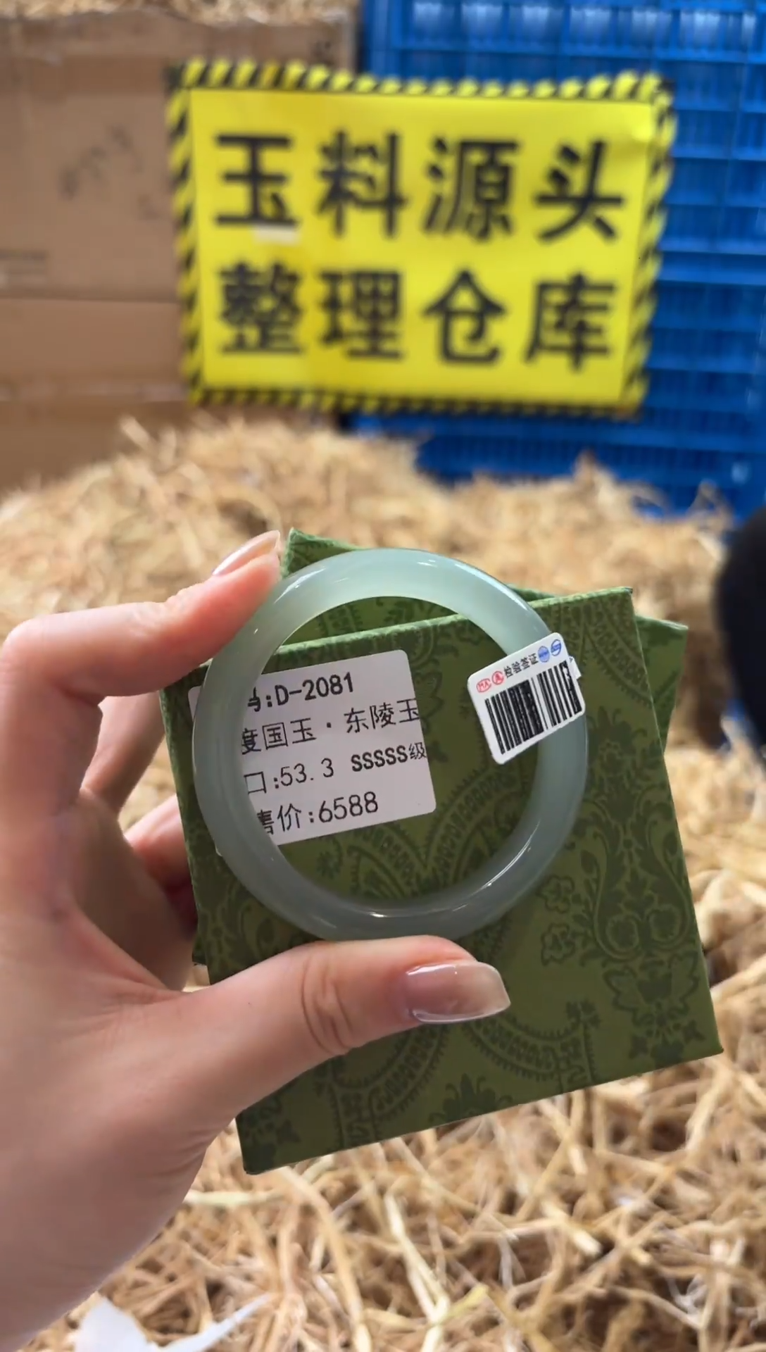 未镶嵌手镯石英质玉D-2081