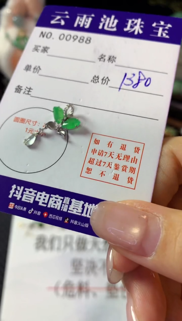 颈饰18K金镶嵌翡翠翡翠