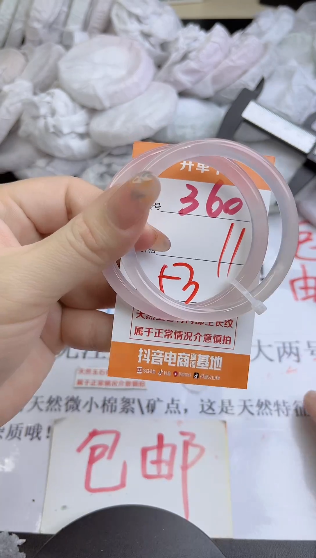 手镯玛瑙/玉髓未镶嵌360