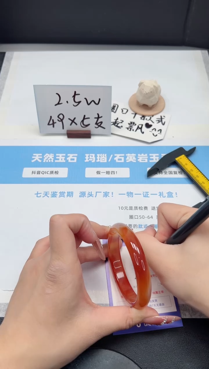 【闪购商品】石英质玉手镯未镶嵌94/58.7锦鲤