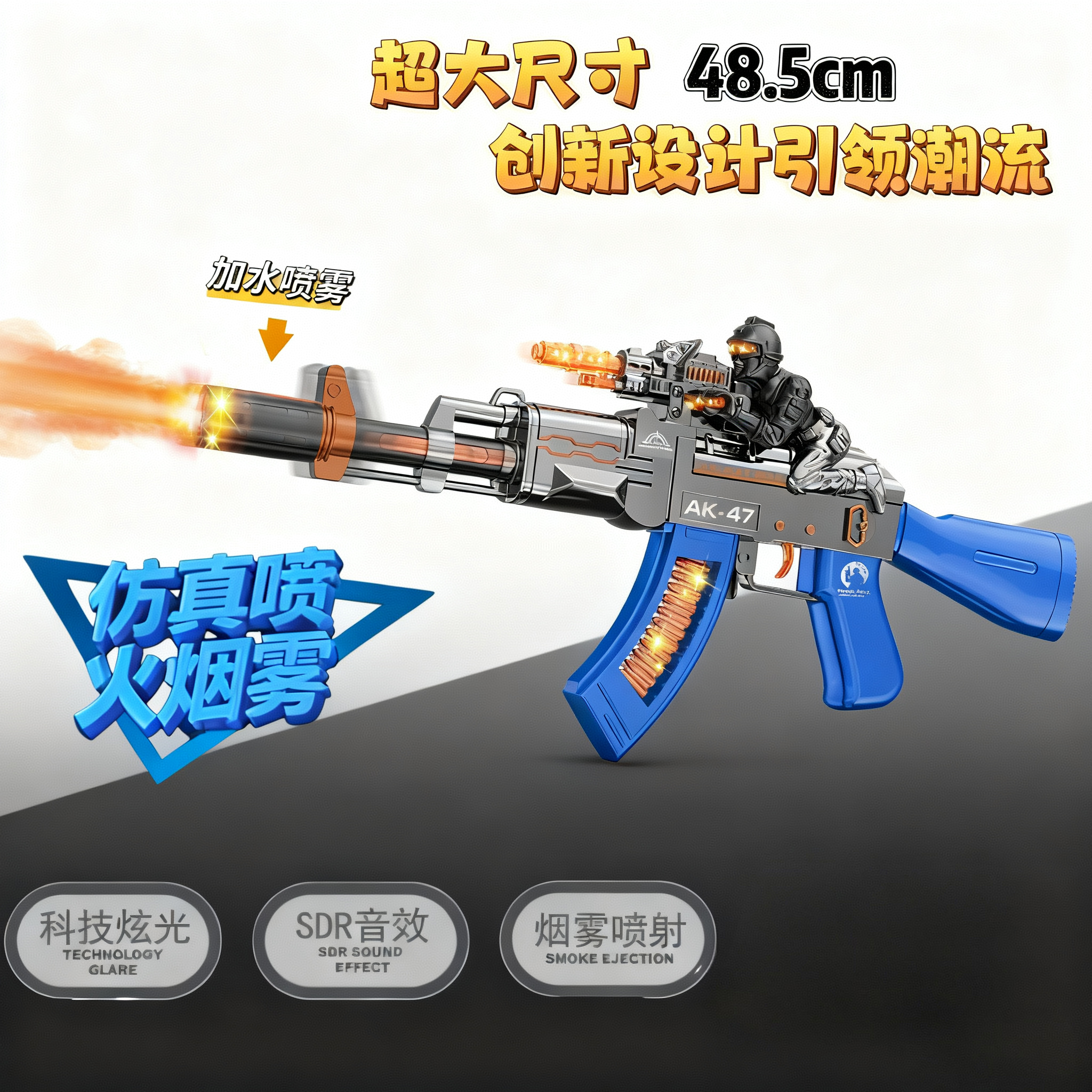 3 - 10岁男孩超大号AK电动声光震动人物可动喷雾炫酷冲锋枪玩具