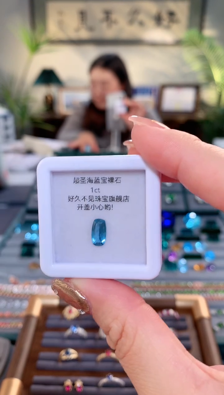 【闪购商品】海蓝宝石裸石未镶嵌天然超圣海蓝宝裸石1.0ct