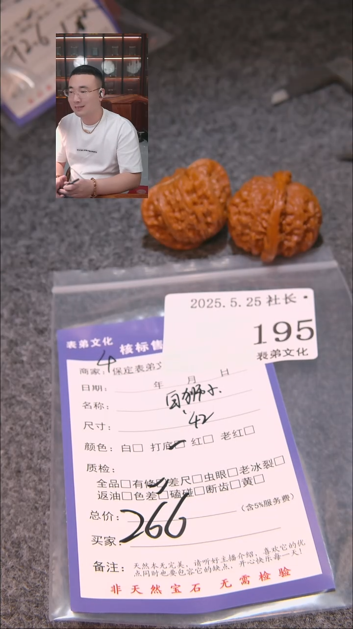 文玩核桃吊坠195白狮子