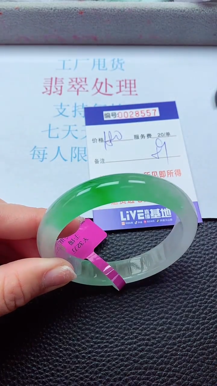 【闪购商品】以实物为准0000028557