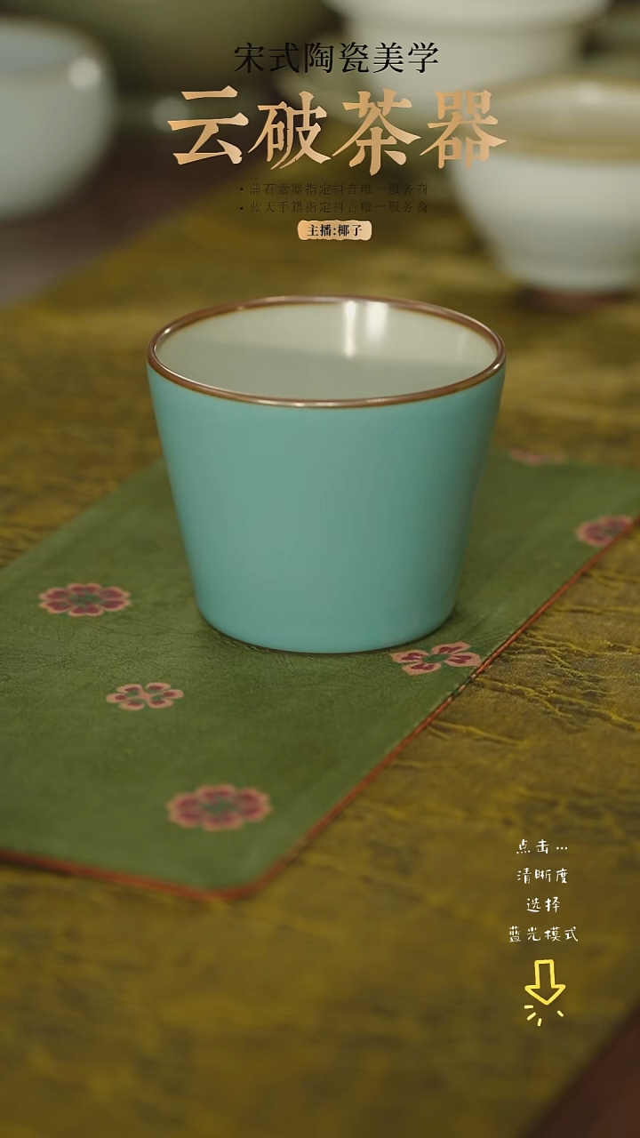 文心素器 气柴 松石绿可乐杯180ml