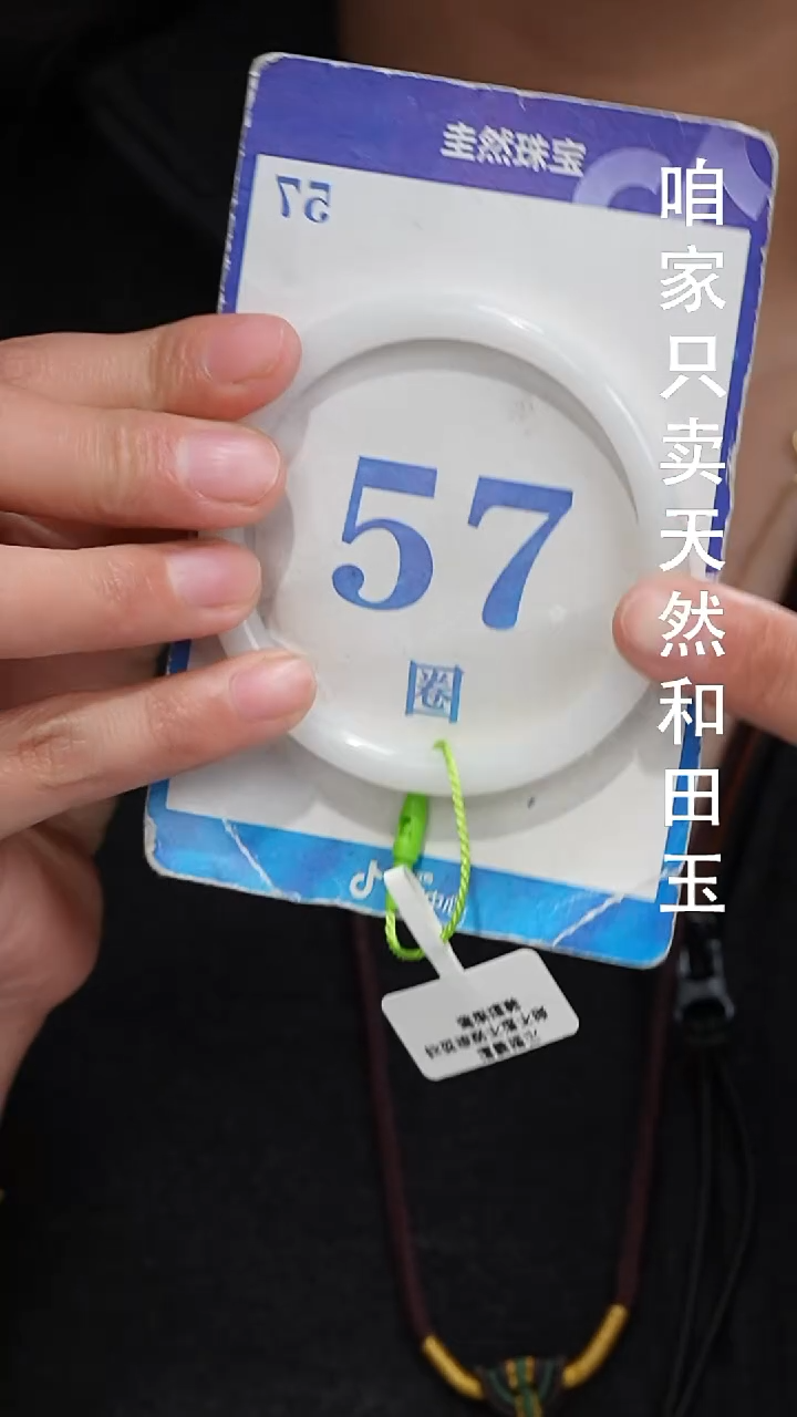 未镶嵌手镯和田玉106