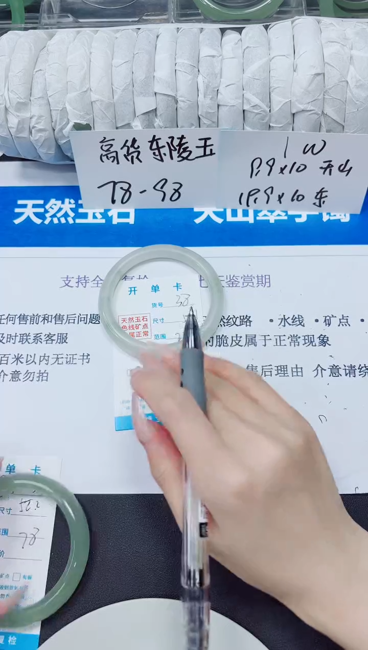 未镶嵌手镯石英质玉38/58.1
