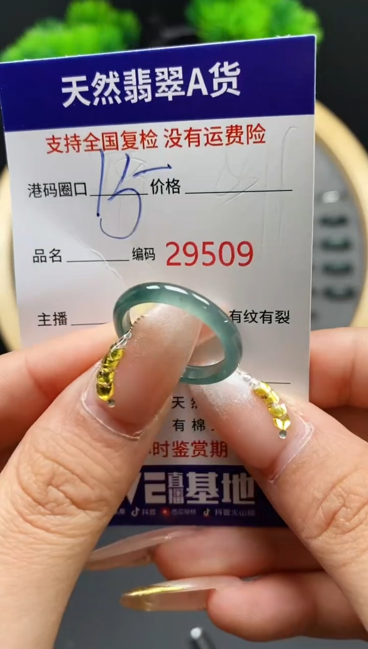 【闪购商品】翡翠戒指未镶嵌天然翡翠戒圈9509