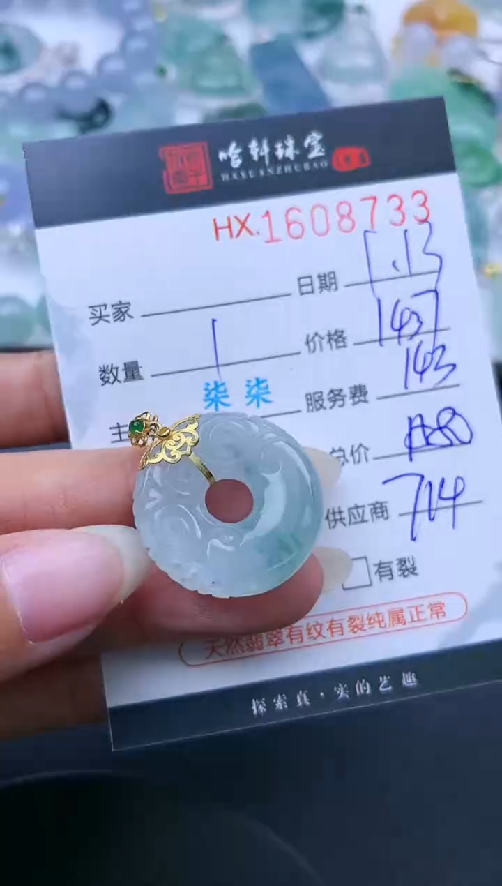 【闪购商品】翡翠挂件未镶嵌哈轩 挂件1
