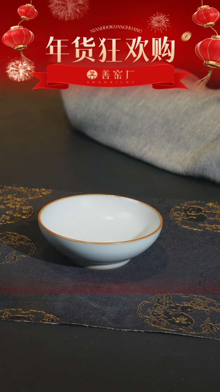 【闪购商品】善窑厂汝窑月白福利普洱杯