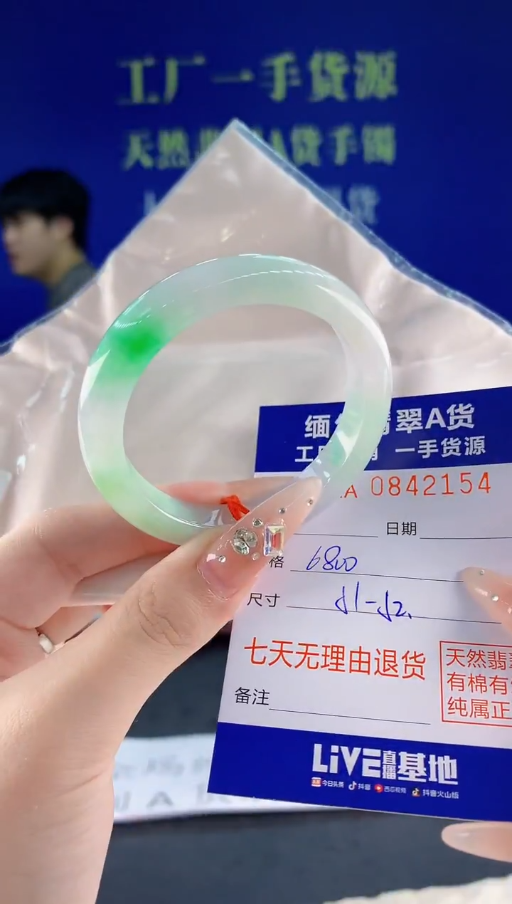 未镶嵌手镯翡翠54