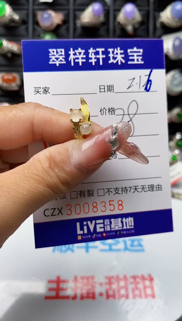 【闪购商品】翡翠戒指银S925镶嵌8358