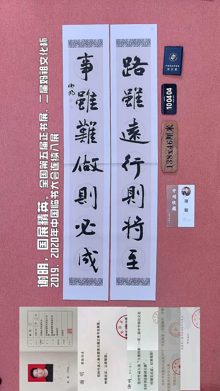 书法162         谢老师书法作品