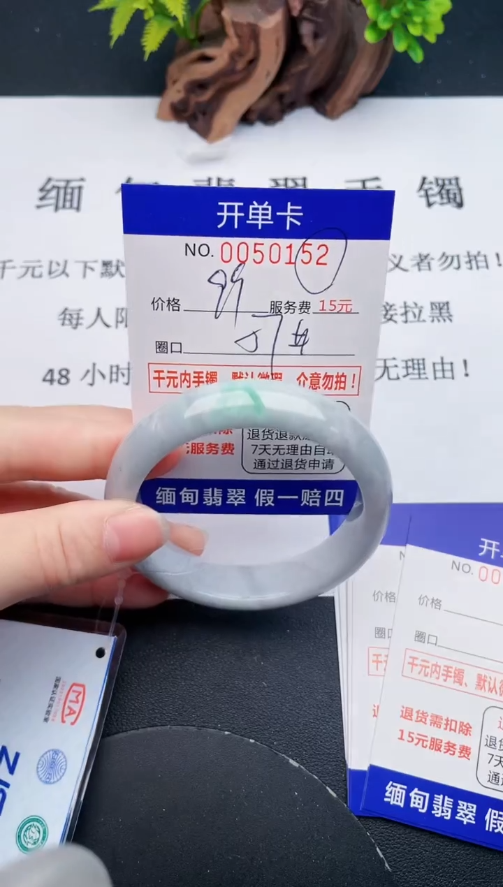 【闪购商品】翡翠手镯未镶嵌52天然翡翠A货