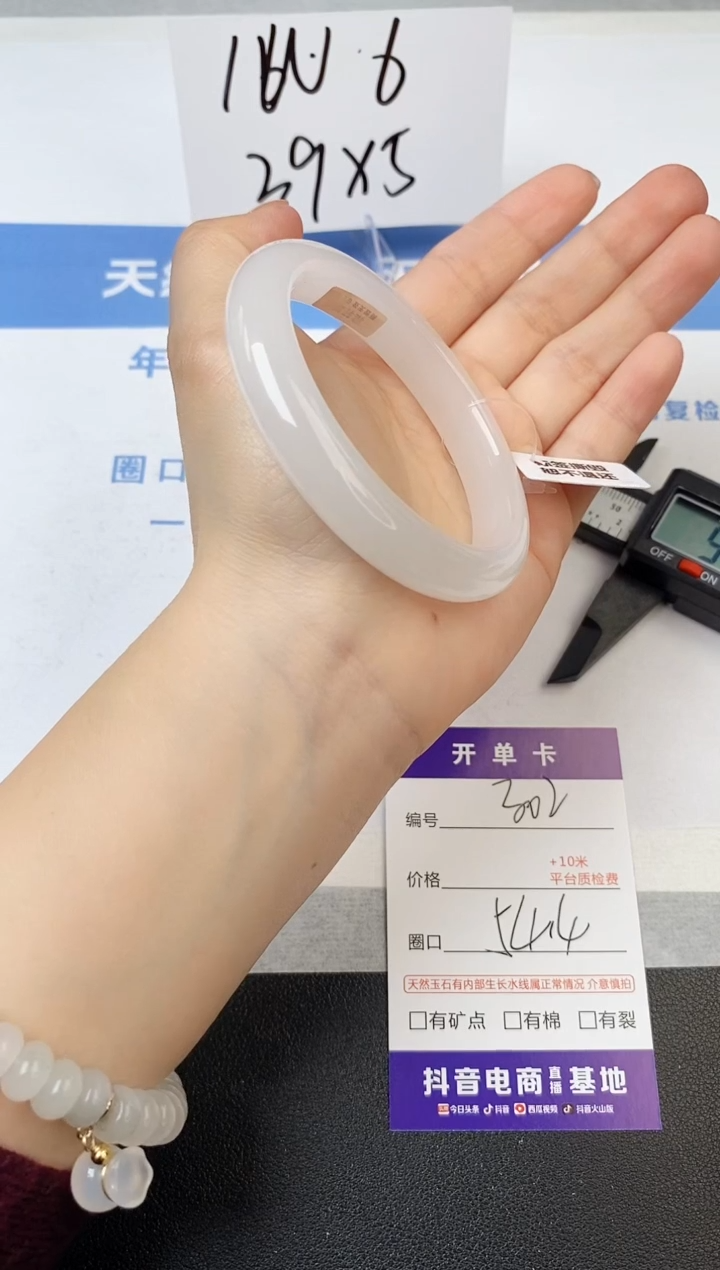 【闪购商品】石英质玉手镯未镶嵌s302-B-54.4