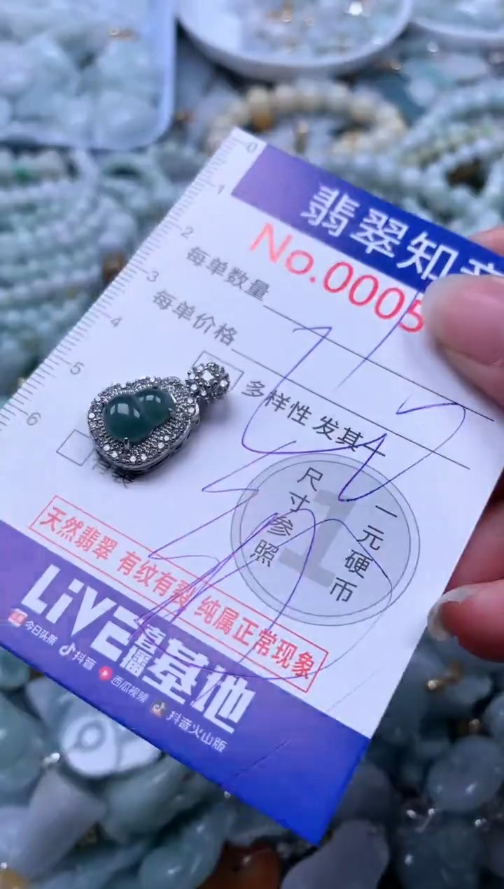 翡翠未镶嵌吊坠(不含链)5431