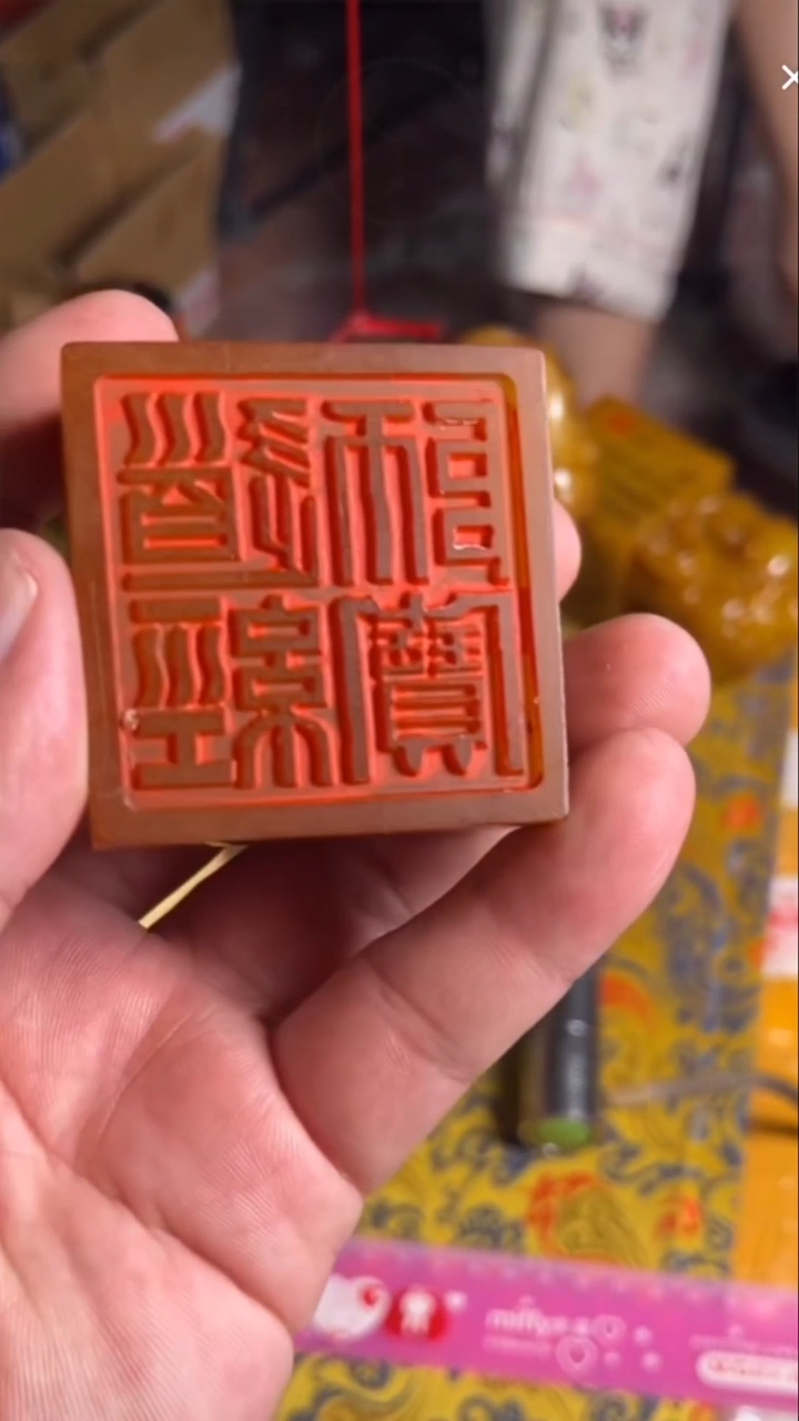 寿山石印石寿山石