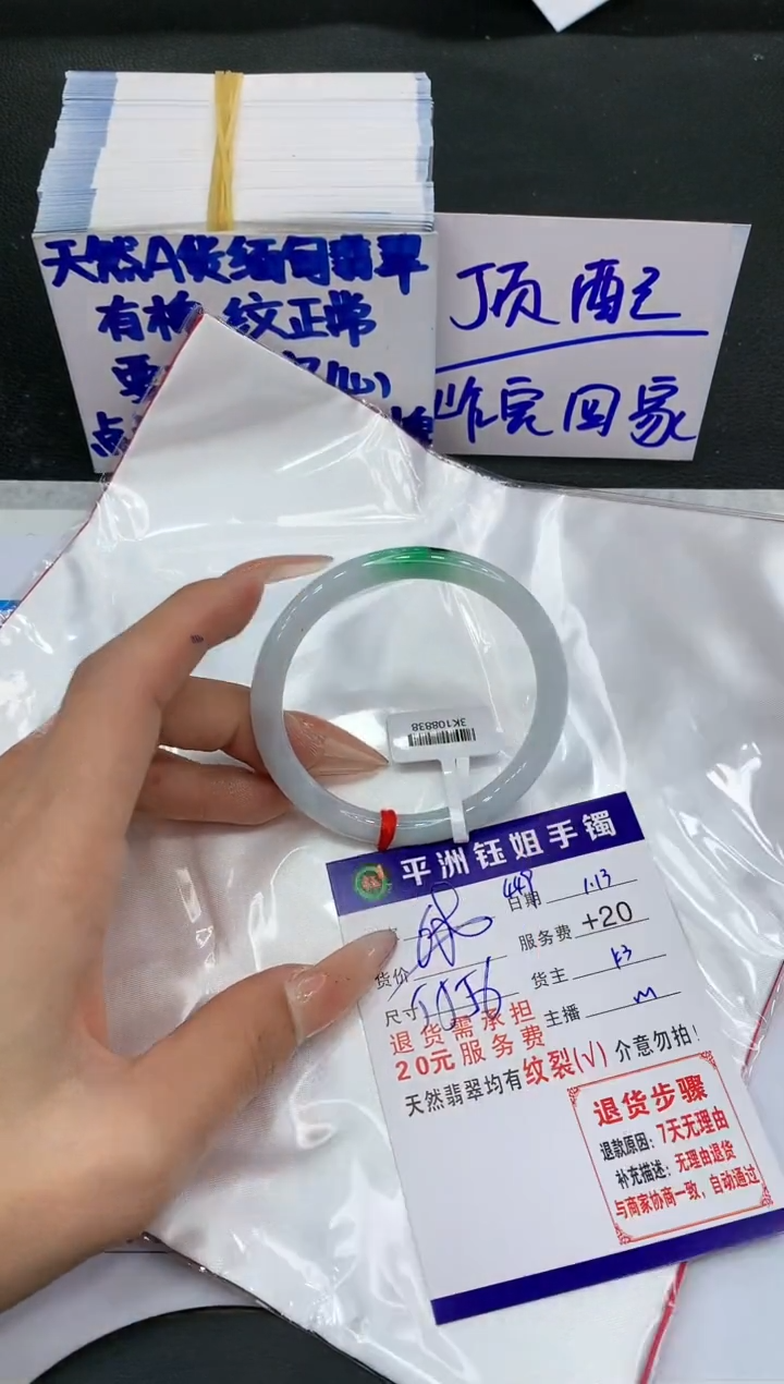 【闪购商品】翡翠手镯未镶嵌1111111111