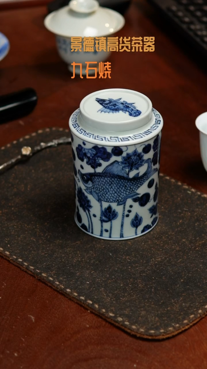 瓷鱼藻纹全密封茶叶罐造物山房