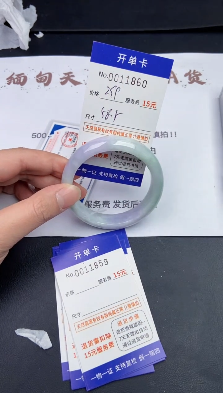 【闪购商品】11860翡翠手镯默认有纹裂