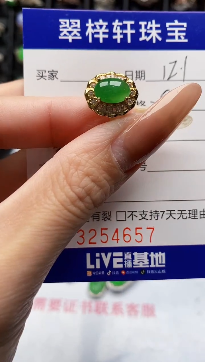 银S925镶嵌戒指翡翠4657