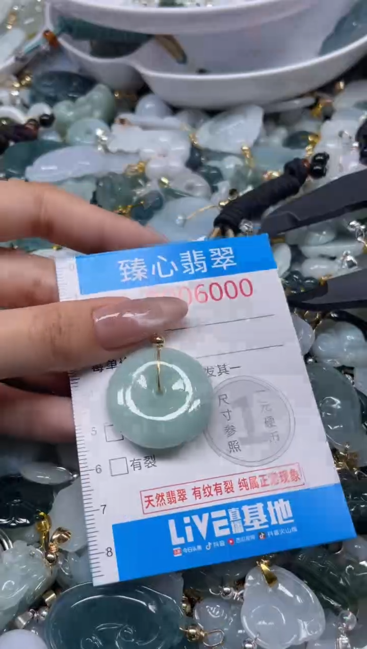 颈饰未镶嵌翡翠6000