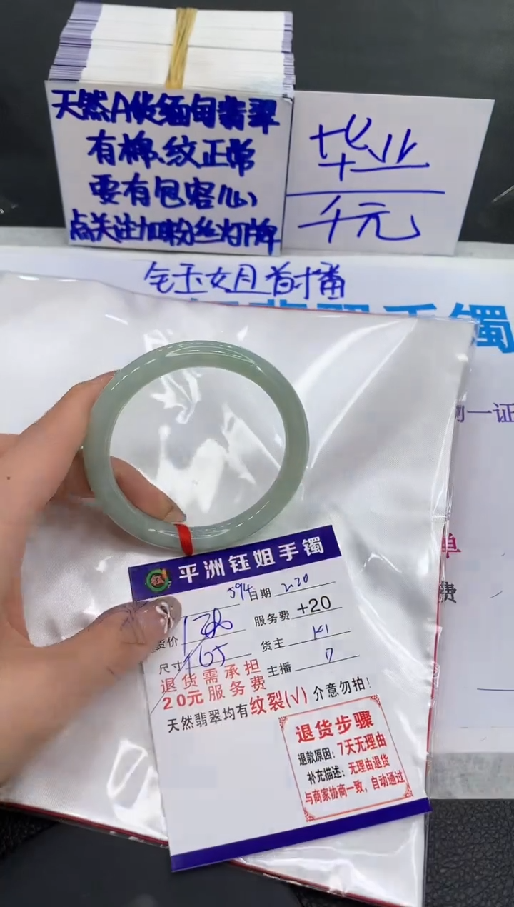 【闪购商品】翡翠手镯未镶嵌111111111111