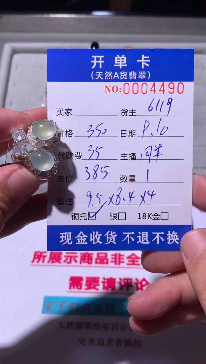 未镶嵌定制翡翠天然翡翠6119