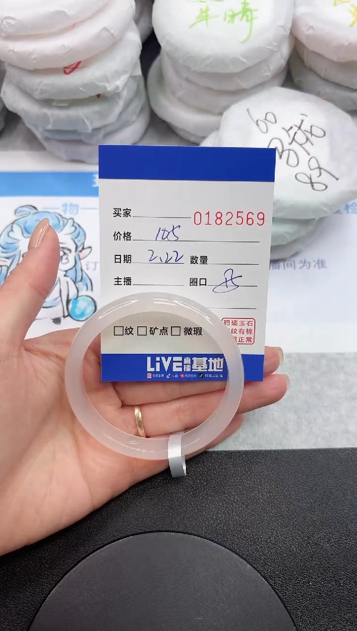 【闪购商品】玛瑙/玉髓手镯未镶嵌2569