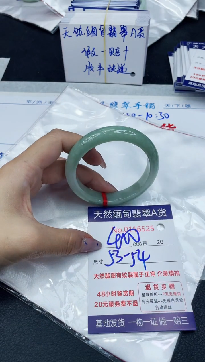 【闪购商品】翡翠手镯未镶嵌66666666666