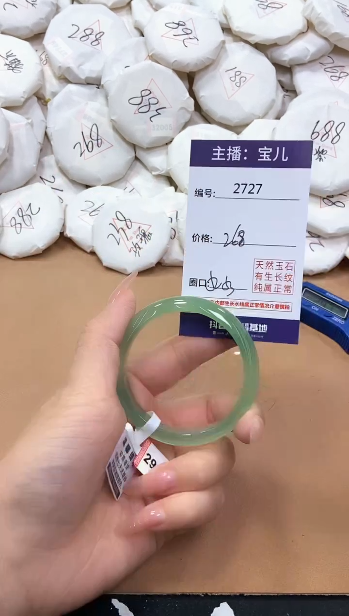 【闪购商品】玛瑙/玉髓手镯未镶嵌2727