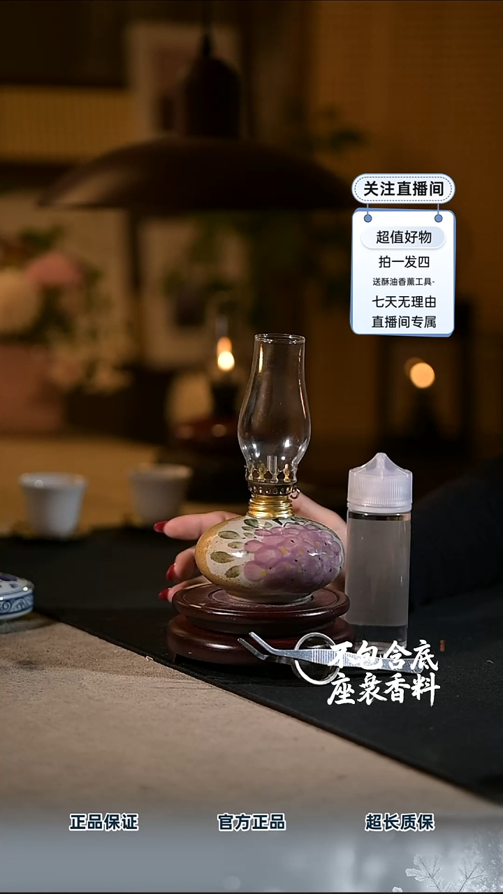 景德镇陶瓷香薰灯摆件