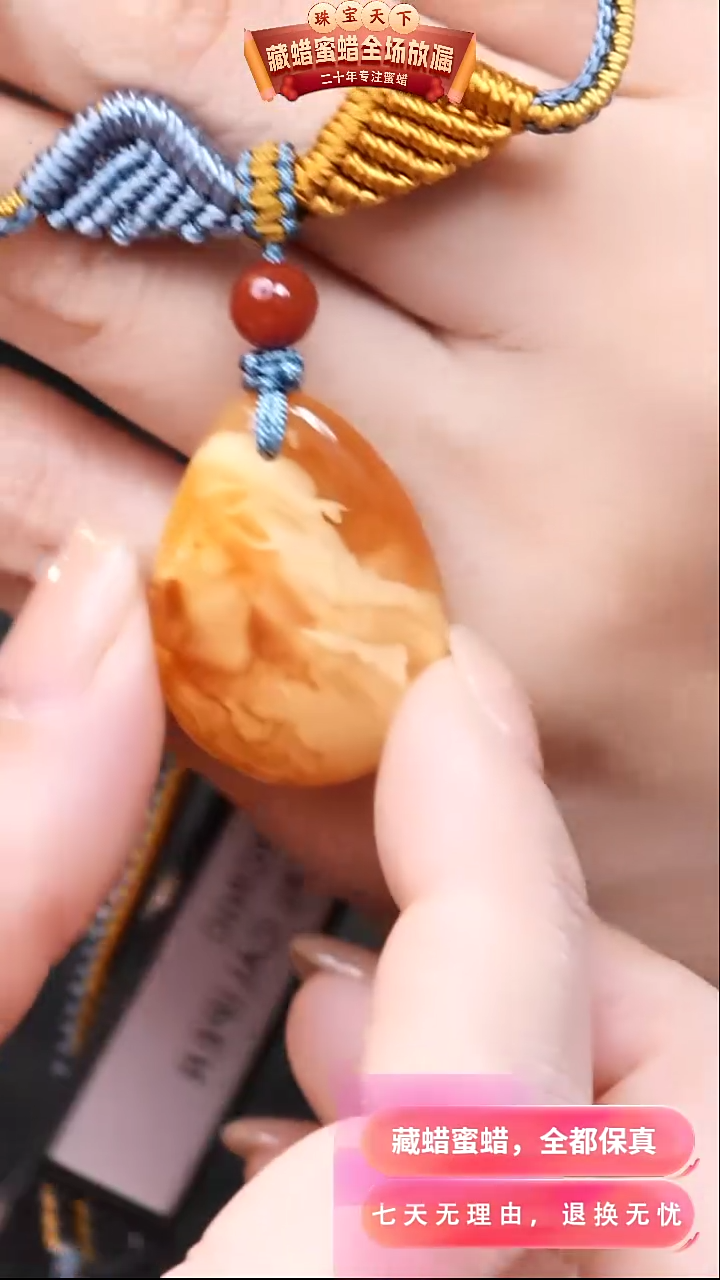 【闪购商品】蜜蜡颈饰未镶嵌0631天然蜜蜡琥珀假一罚四